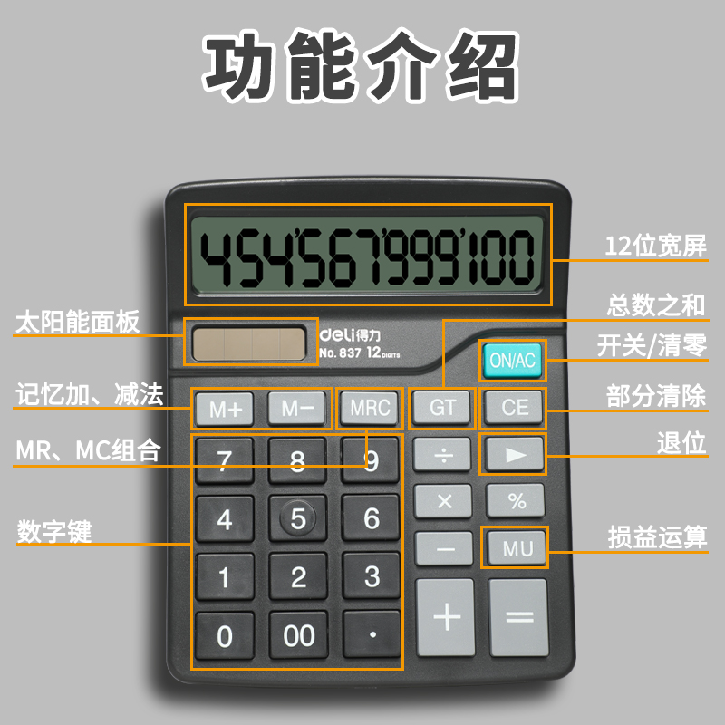 得力计算器办公用会计专用计算机器办公室大号高颜值商用多功能计算机语音款大屏大按键财务用品带声音播报 - 图3