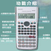 Deli scientific calculator for postgraduate entrance examination!