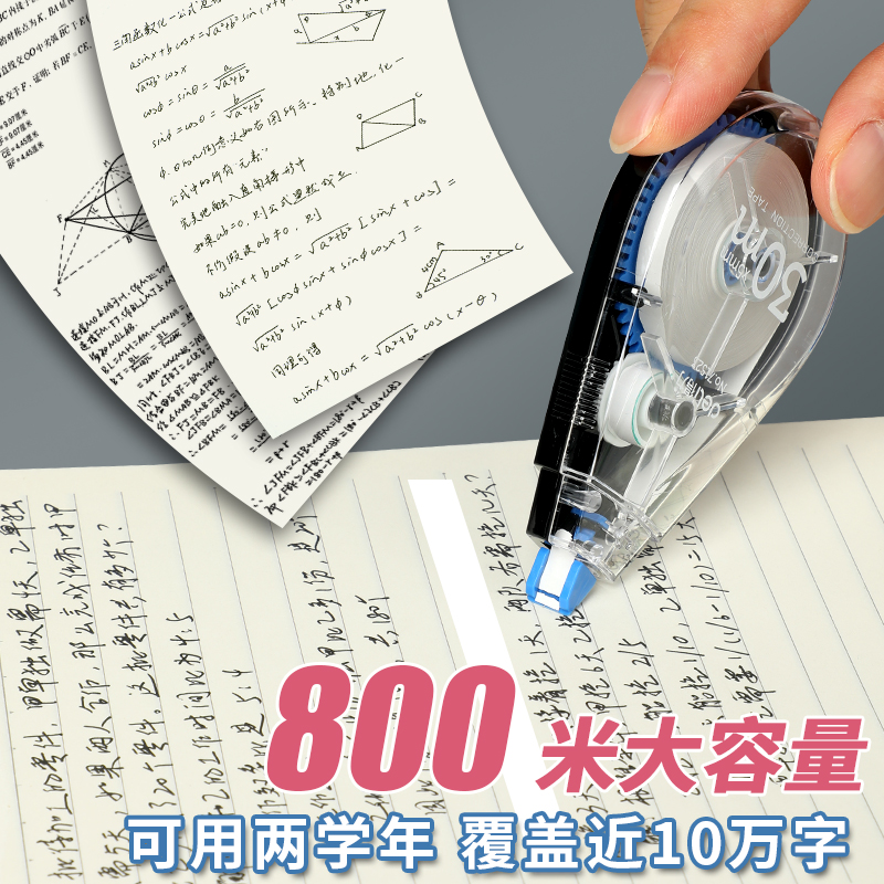 得力修正带学生用大容量改正涂改带小学生专用高颜值批发改字修正修改带30米便宜用品女生学习按压式透明膜带 - 图0