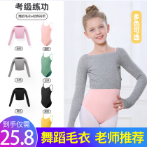 Danseuse de danse pour enfants danseuse de ballet Dancing Skills Outside the automne and winter shawl Long sleeves Winter dancing little gilet