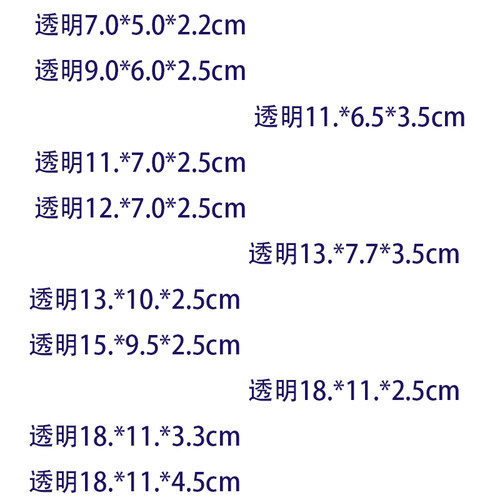 透明塑料盒子长方形小盒子包装盒收纳盒收藏盒标本盒展示盒天地盖 - 图3