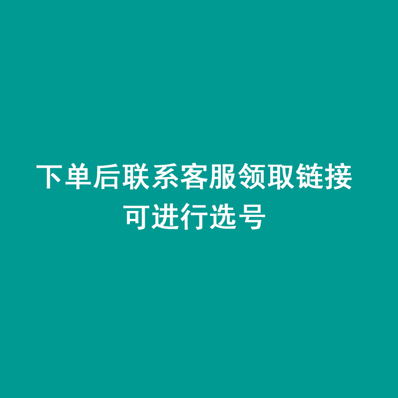 北京联通4G5G手机号码卡通话卡流量全国通用套餐低月租电话卡-图3