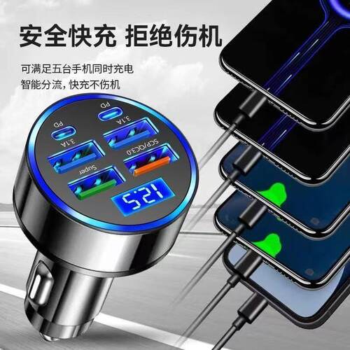 车载快充充电器超级快充汽车点烟器一分六转换车充USB多口闪充头 - 图1