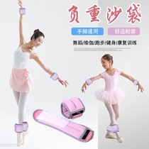 Children Dance Dancing Special Sandbag Negative Weight Tied Leg Bracelet Running Training Students Equip Sandbag Youth Tie-Hands