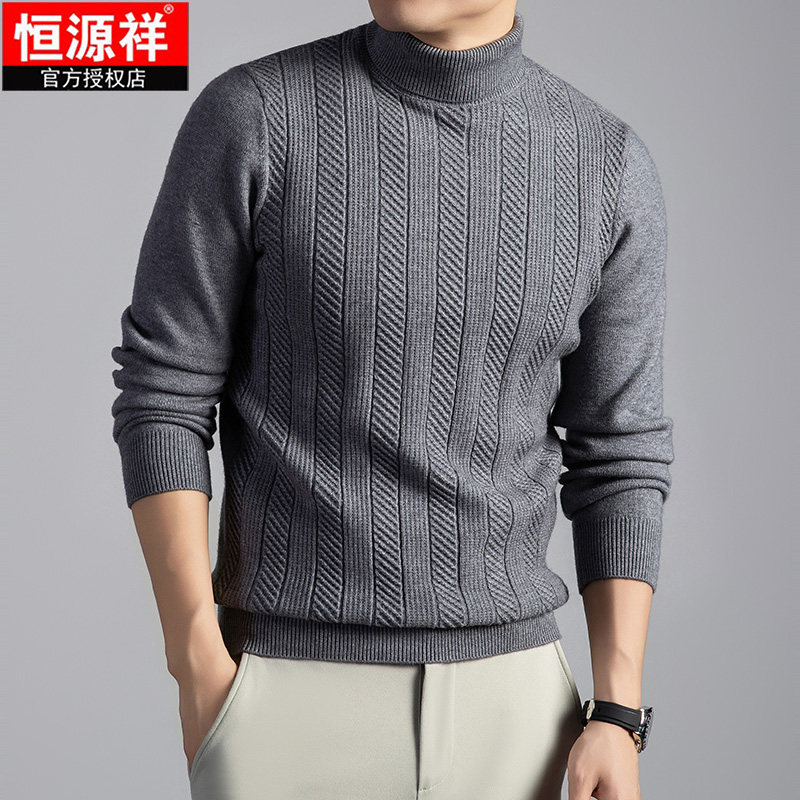 恒源祥高领羊毛衫男款秋冬季2025新款加厚保暖针织打底衫男士毛衣