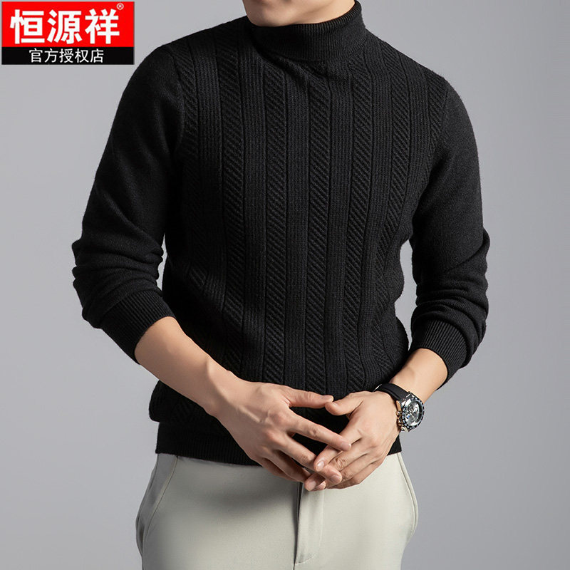 恒源祥高领羊毛衫男款秋冬季2025新款加厚保暖针织打底衫男士毛衣