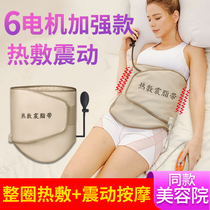 Removal of damp and cold fattening Thermo-Compress Vibration Reduction of Grease Belt Shake heating Waistband Body Slim Collection Abdominal Fat Burnout Bag Warm Palace Strap