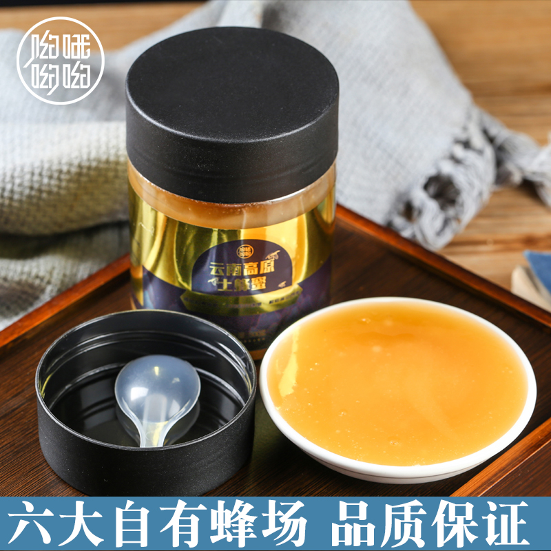 云南特产土蜂蜜 哦哟哟纯怔天然高原成熟结晶蜜500g Z01_哦哟哟甄选_传统滋补营养品-第4张图片-提都小院