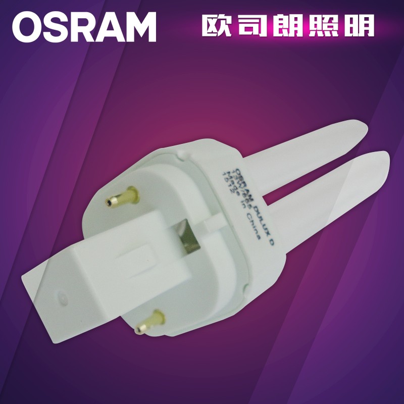 OSRAM欧司朗插管节能灯2针/4针分离式插拔管筒灯插管10W13W18W26W - 图1