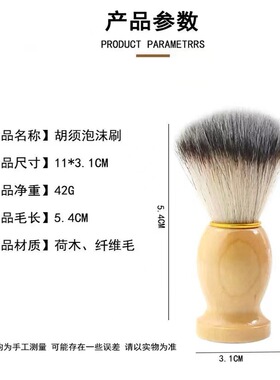 小胡刷胡子刷剃须刷刮胡刷子男士软毛胡须刷修面美发店打泡沫肥皂