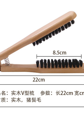 荷木气孔夹板梳造型梳美发夹板梳耐高温直发梳猪鬃毛顺发板梳