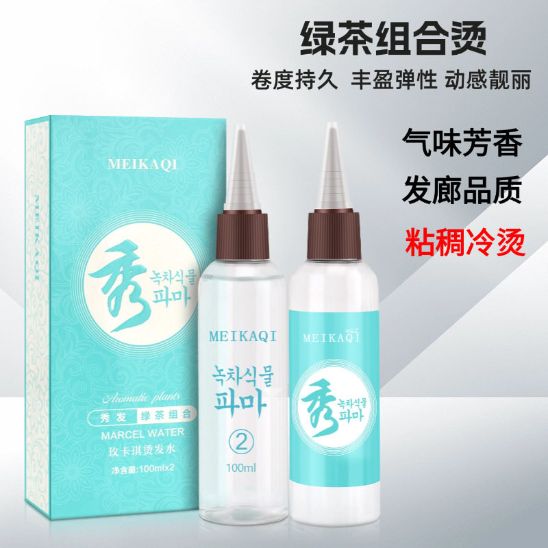 美发用品发廊理发店专用冷热数码陶瓷免冲洗快速烫发药水十盒包邮,淘宝优惠券,粉丝福利购,淘宝优惠卷