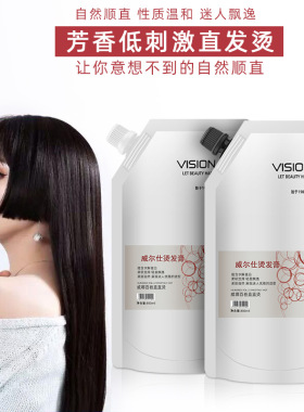 理发店陶瓷烫烫发剂膏剂卷发液热烫软化剂拉直发膏数码烫热烫药水