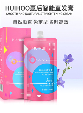 三合一直发膏理发店做直发柔顺造型自动刹车无需定型直发膏拉直膏