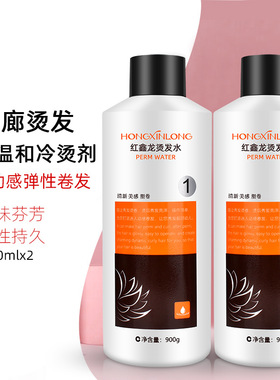理发店发廊用大瓶冷烫药水烫发水卷发电发水冷烫精锡纸烫摩根烫