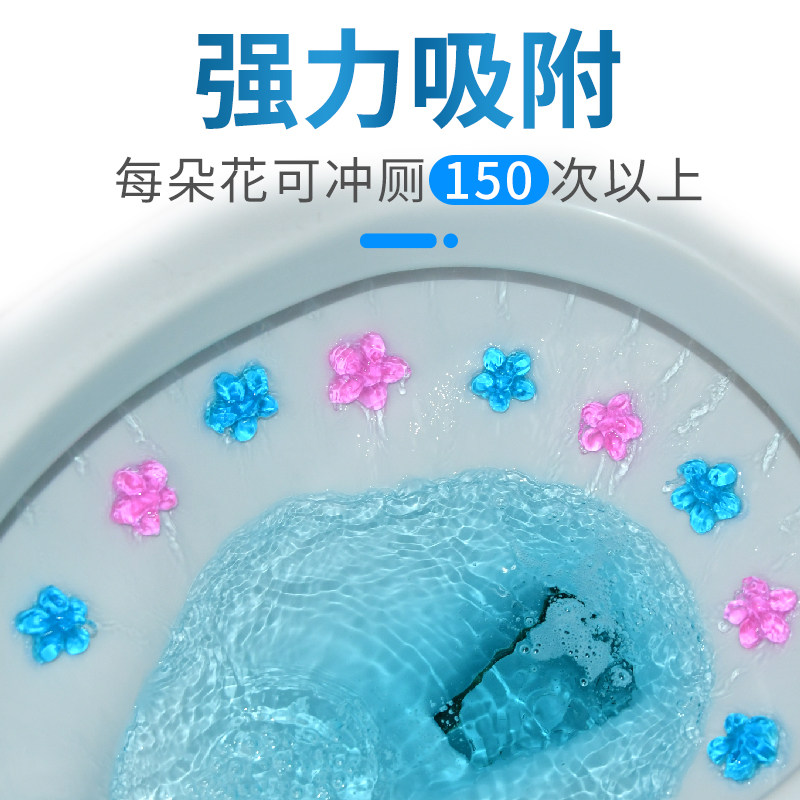 敞露马桶小花厕所神器去异味洁厕灵 敞露马桶清洁剂/洁厕剂