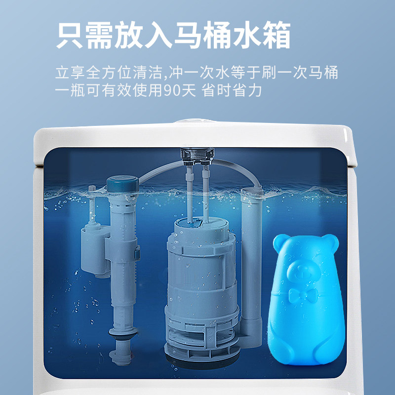 马桶凝胶清香厕所去异味蓝泡泡 敞露马桶清洁剂/洁厕剂