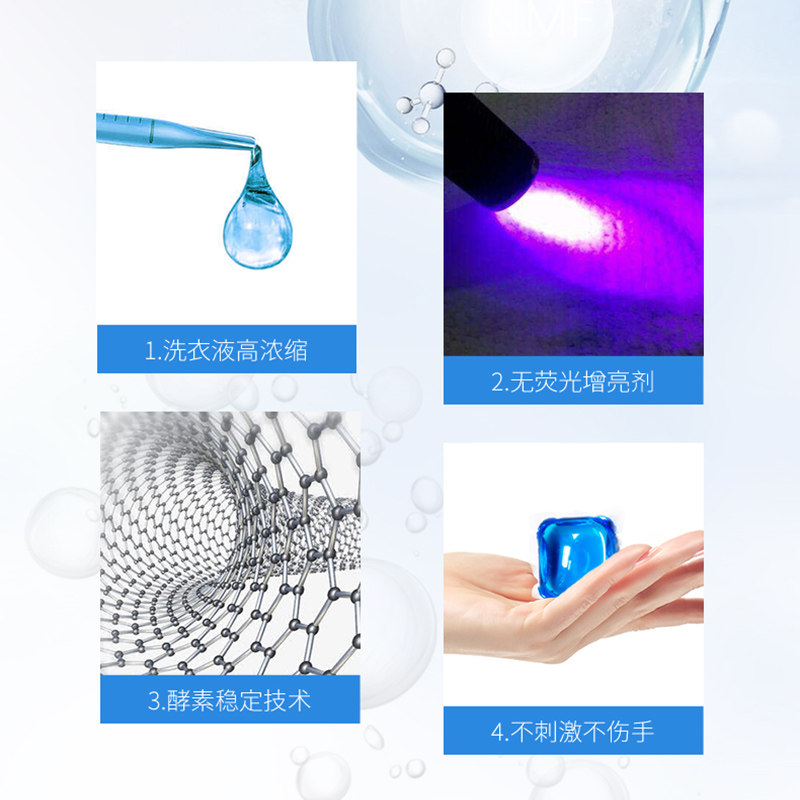 敞露洗衣球凝珠香水型浓缩洗衣液 敞露洗衣凝珠