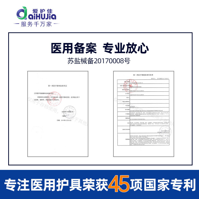 爱护佳医用疗腰椎间盘突出护腰带 爱护佳医疗器械护具（器械）