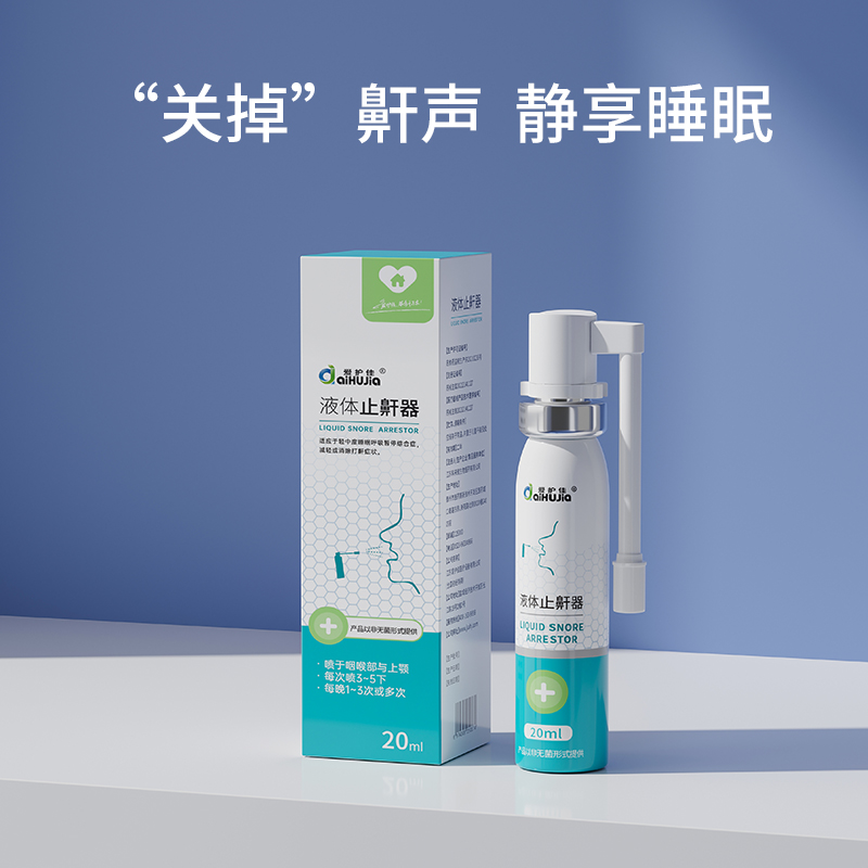 爱护佳 液体止鼾器医用喷剂 20ml