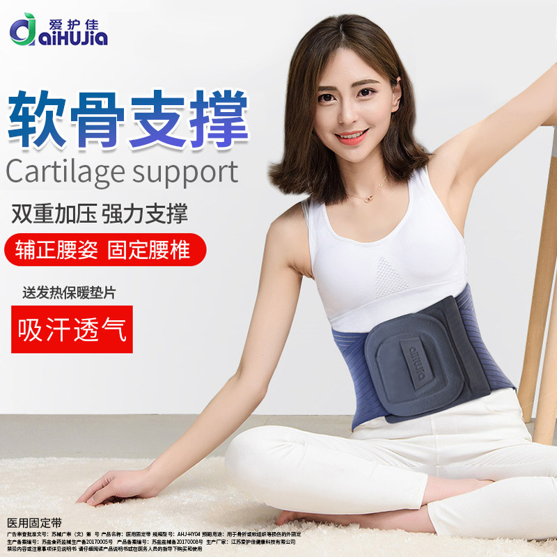 爱护佳医用护腰带保暖自发热固定器 爱护佳医疗器械护具（器械）