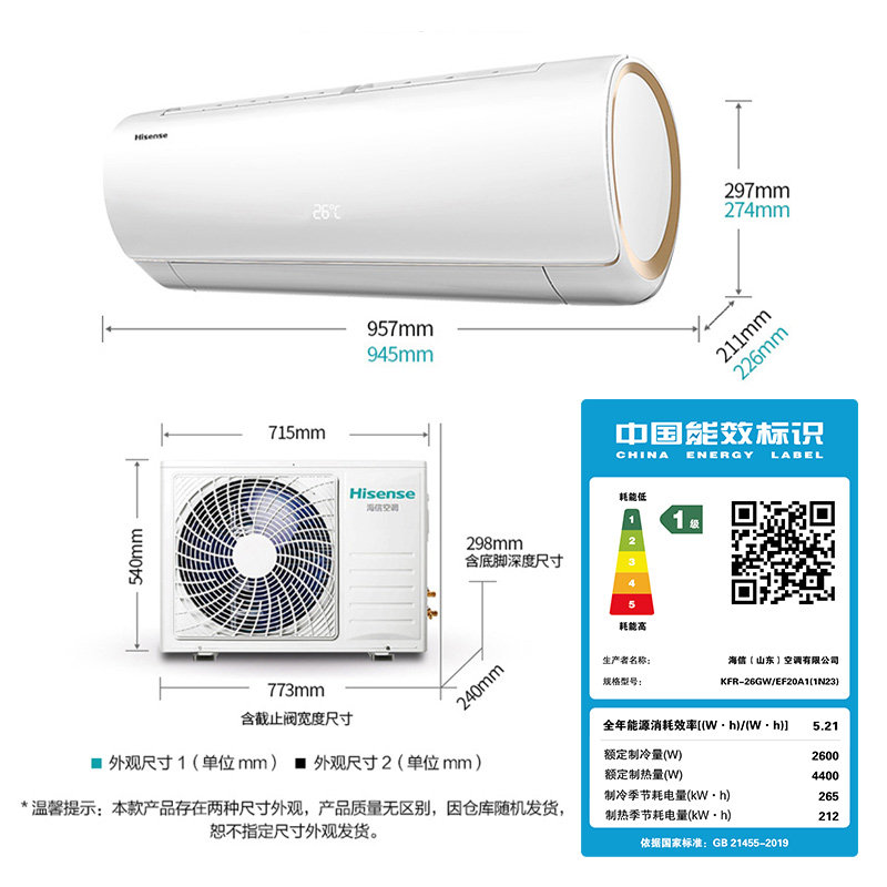 hisense /海信(1n23)大1p空调 海信购易电空调