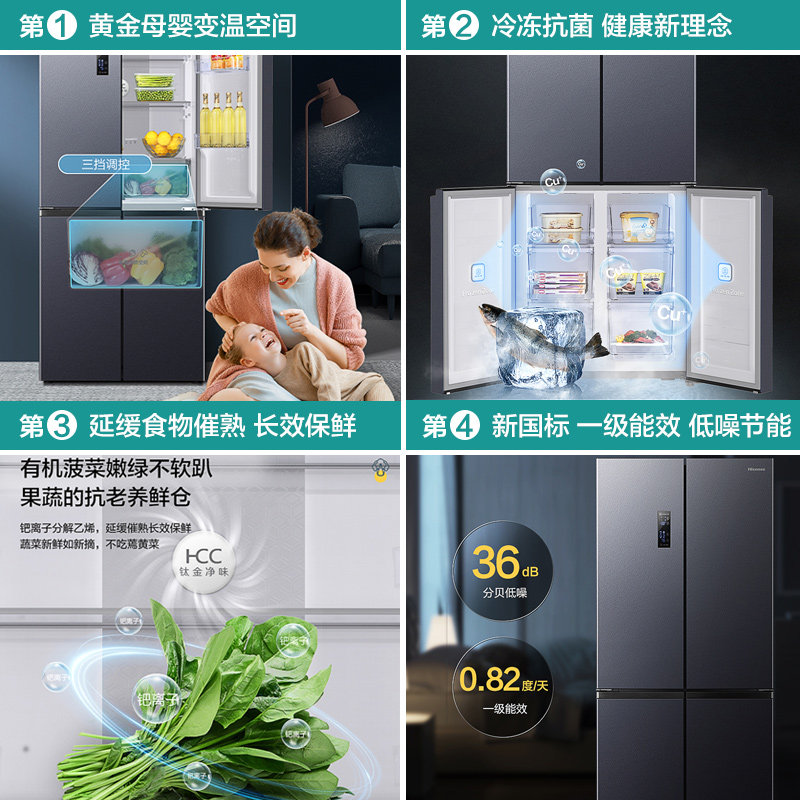 海信463升十字对开四门一级电冰箱 海信购易电厨房冰箱