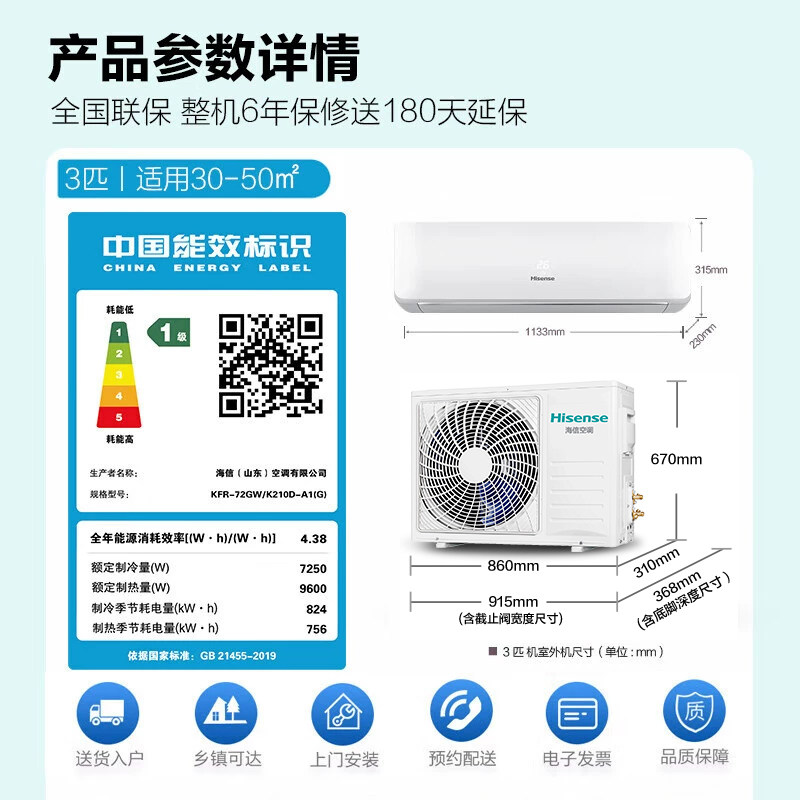 国家补贴 大3匹易省电空调挂机新一级变频冷暖家用客厅三匹壁挂式
