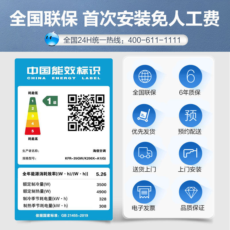 海信大1.5匹p新一级变频空调 海信购易电空调