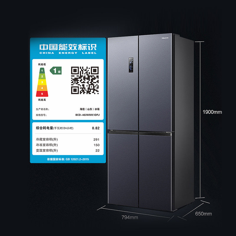 海信463升十字对开四门一级电冰箱 海信购易电厨房冰箱