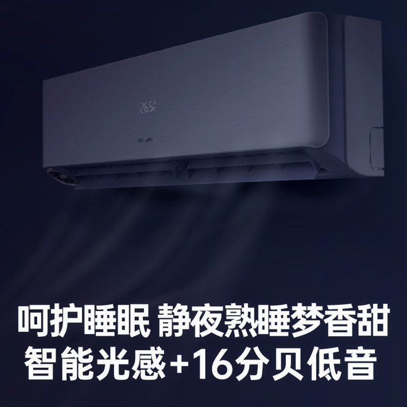 同款海信大1.5匹新一级能效专柜 海信购易电新风空调