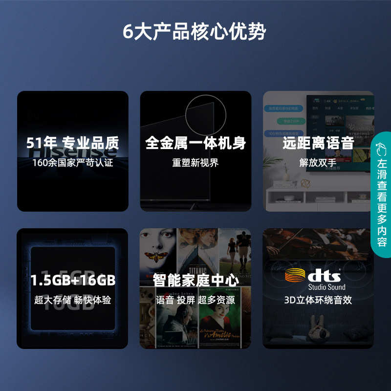 hisense /海信电视70e3f 4k全面屏 海信购易电平板电视