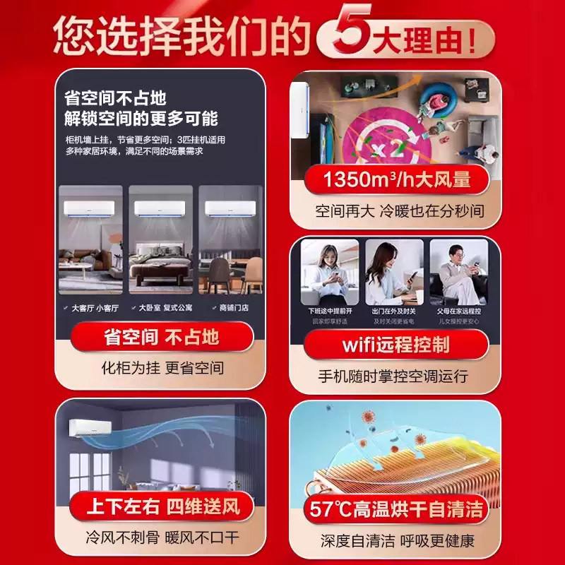国家补贴 大3匹易省电空调挂机新一级变频冷暖家用客厅三匹壁挂式