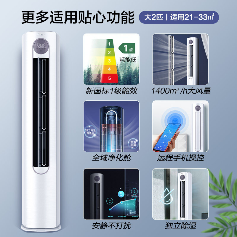 2匹新一级能效海信变频节能柜机 海信购易电空调