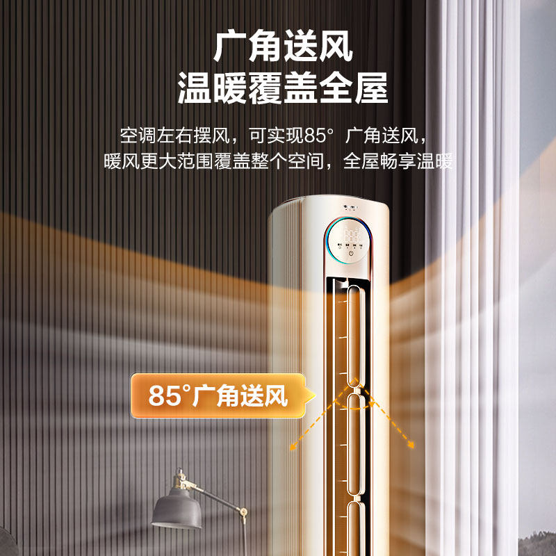 海信3匹p新一级立式语音柜机 海信购易电空调