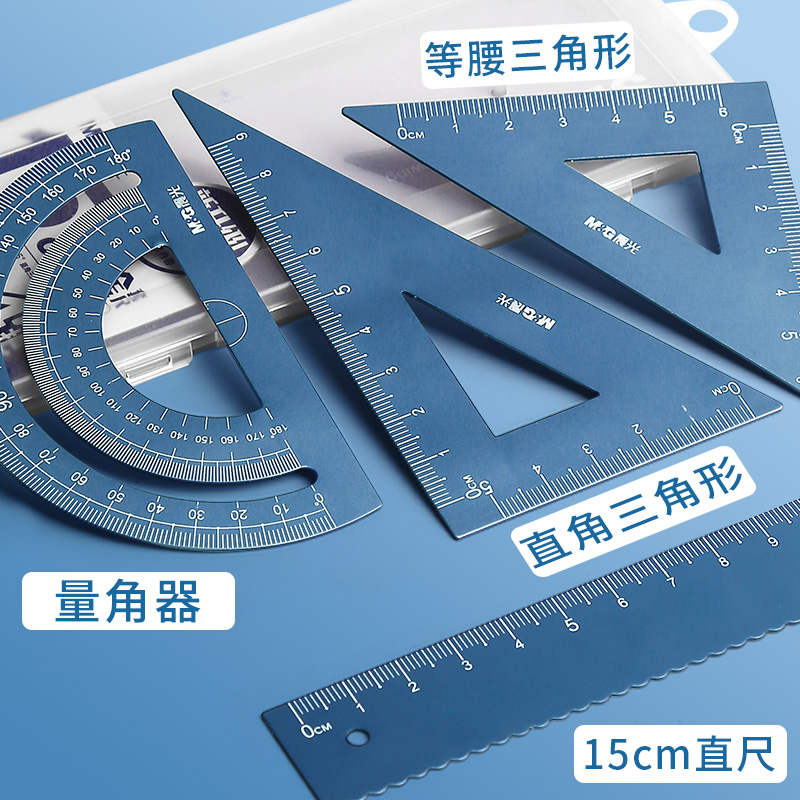 晨光尺子小学生专用多功能金属套尺定制刻名字四件套一年级二年级直尺波浪尺量角器三角板套装绘图尺铝合金 - 图0