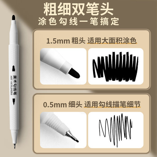 晨光美术勾线笔黑色儿童绘画专用安全无毒水性双头记号笔可水洗细头油性小学生手绘画画勾边描线边马克笔批发 - 图0