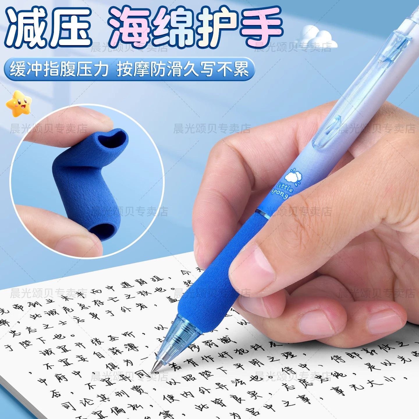 晨光小海绵可擦笔小学生专用三年级海绵软握护套0.5mm子弹头黑色晶蓝色可替换芯摩易擦圆珠笔热敏可擦中性笔,淘宝优惠券,粉丝福利购,淘宝优惠卷