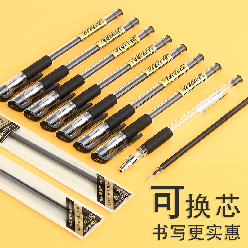Chenguang 0.28mm financial special gel pen