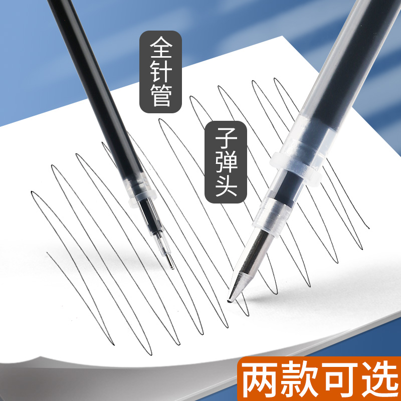 60支晨光中性笔芯0.5mm子弹头水笔替芯黑色碳素全针管水性签字笔芯学生考试专用孔庙祈福红蓝替换芯批发文具 - 图1