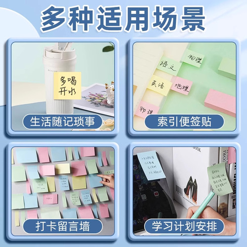 晨光便利贴学生用便签纸n次贴便利签标记便利贴小条便签本小本子标签贴可撕便签纸留言粘性强网红ins记事贴 - 图3