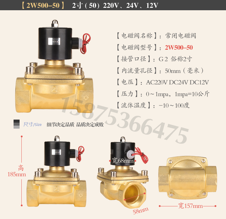 2W400-40大体积DN40DN50常闭全铜电磁阀水阀2W500-50气阀2W350-35 - 图0