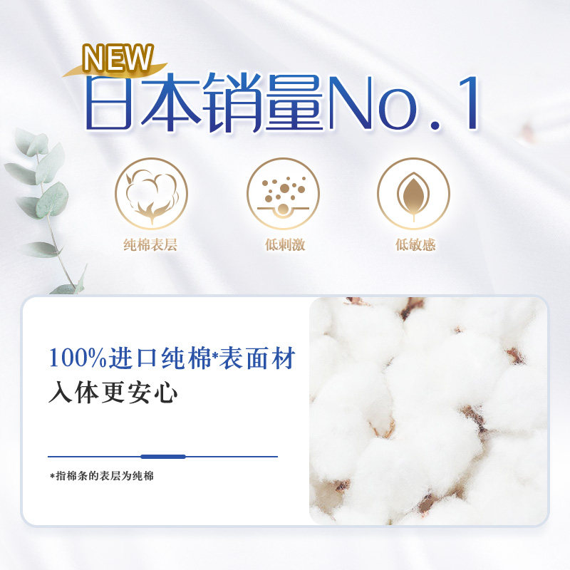  苏菲海外卫生棉条