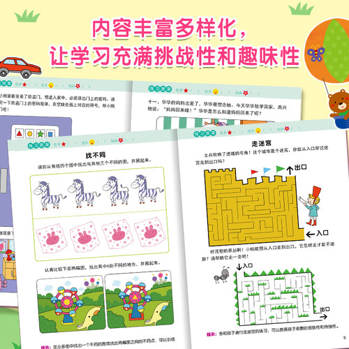 入学准备绘本书籍小学生3-6岁以上数学语文拼音早教益智启蒙本幼小衔接数字专注力训练左脑右脑开发全脑思维邦臣小红花 - 图0