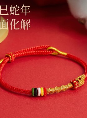 2026马年本命年女红绳手链太岁手绳好运手工编织绳男护身符礼物