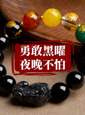 2026丙午马年新款黑曜石貔貅手串女五路财神护身福佛珠手链男士