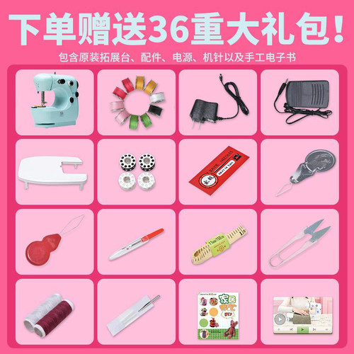家毅301缝纫机家用小型电动手动迷你多功能全自动手持家用缝纫机 - 图2