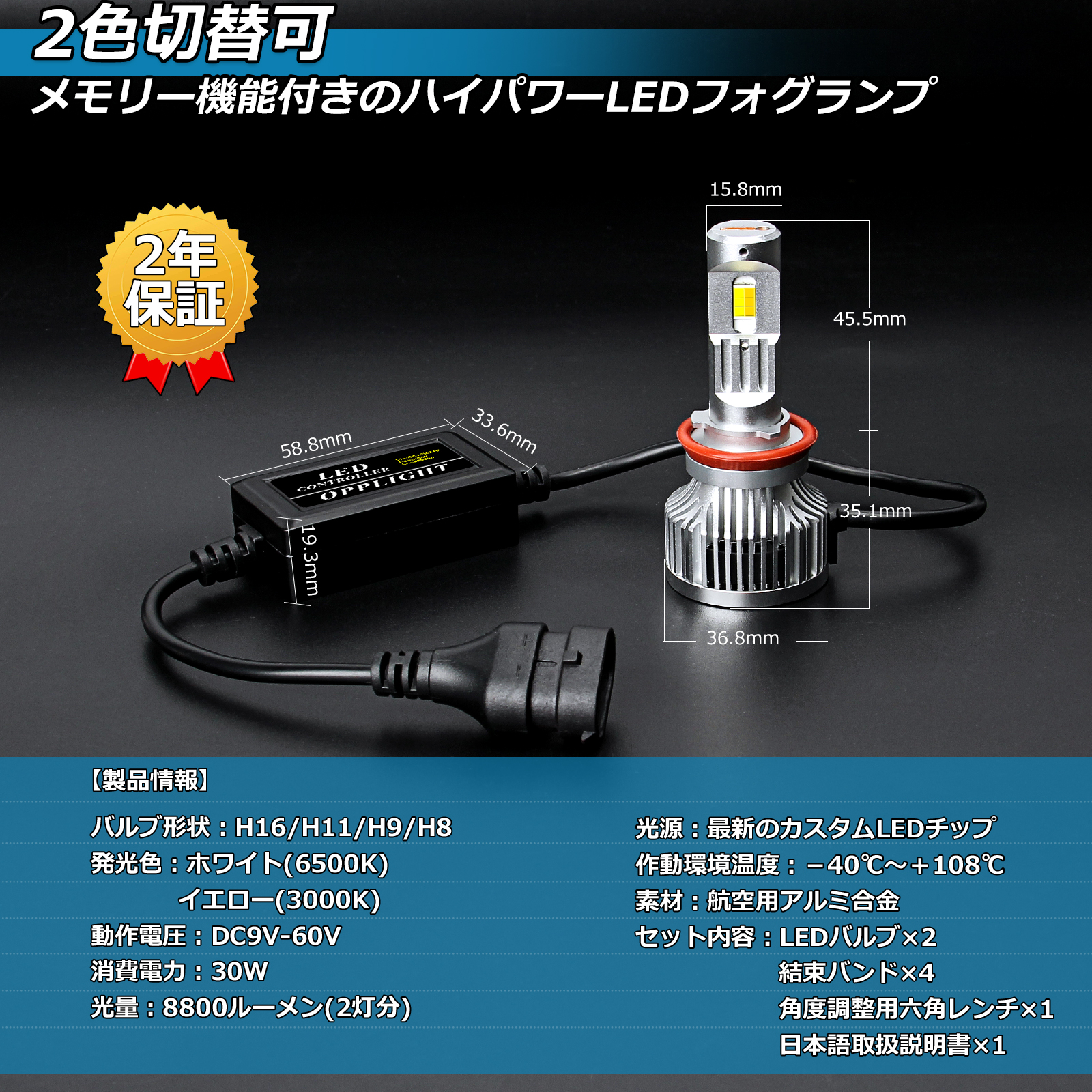 日本爆款超亮LED双色记忆JDM雾灯黄金光黄金眼白光H11HB4 PSX24W-图0