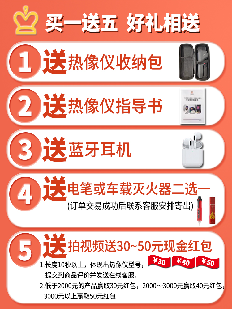 海康微影威视E09红外热成像仪查漏H10测温热像仪P20手机H21电路板 - 图2