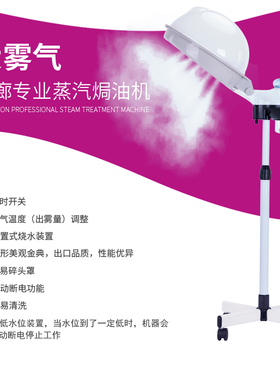 发廊机器家用美发护理头发焗油机